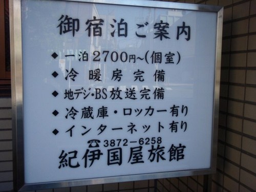 今戸神社　メロンパン 096.JPG