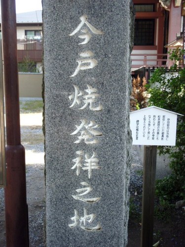 今戸神社　メロンパン 111.JPG